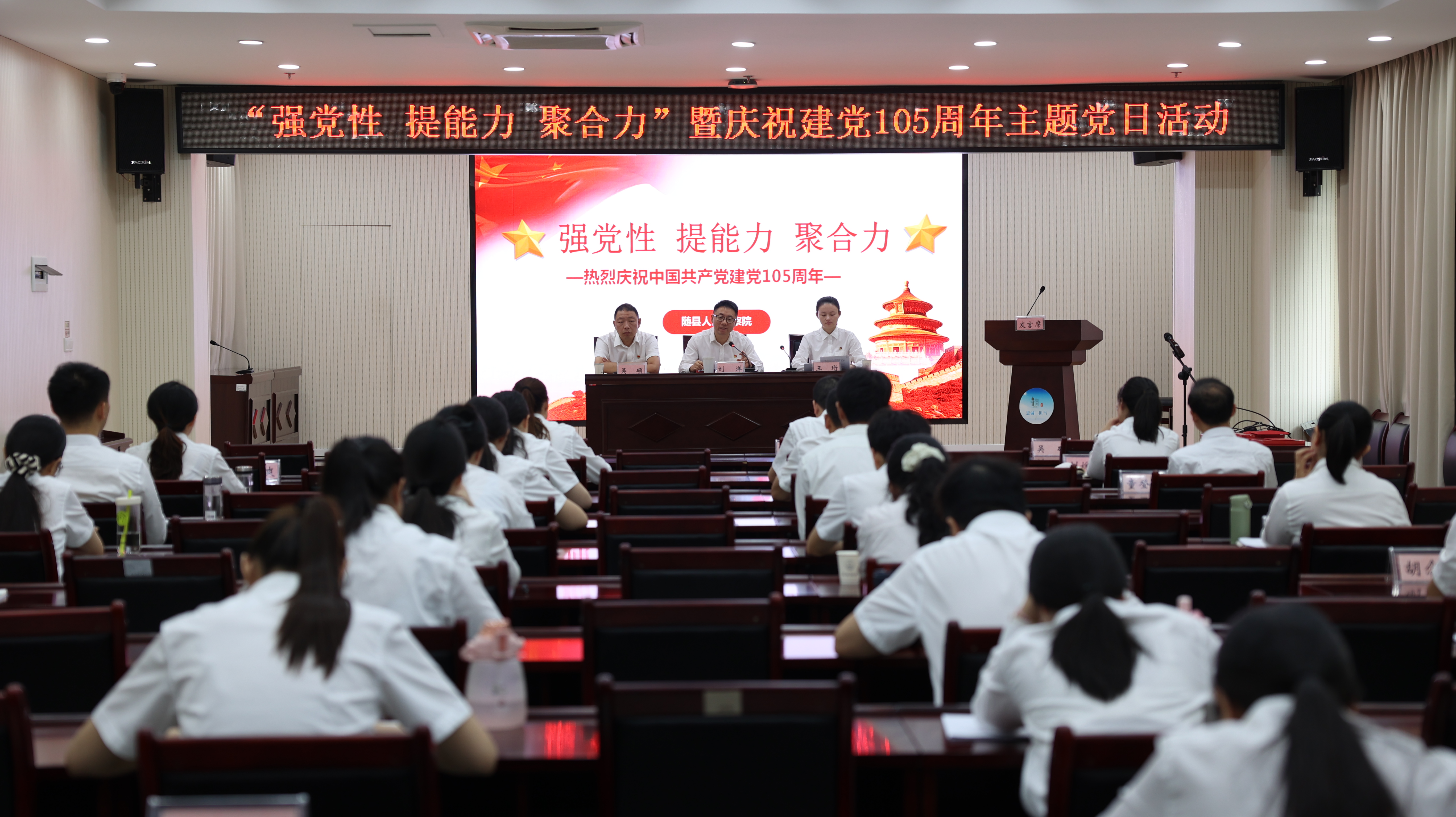 强党性提能力聚合力  谱新篇庆华诞铸检魂——随县检察院开展庆祝建党105周年主题党日活动